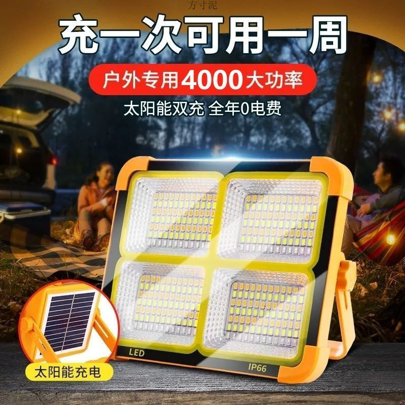 Picture of Solar lighting waterproof night market stall charging lights led construction site lighting outdoor camping emergency
