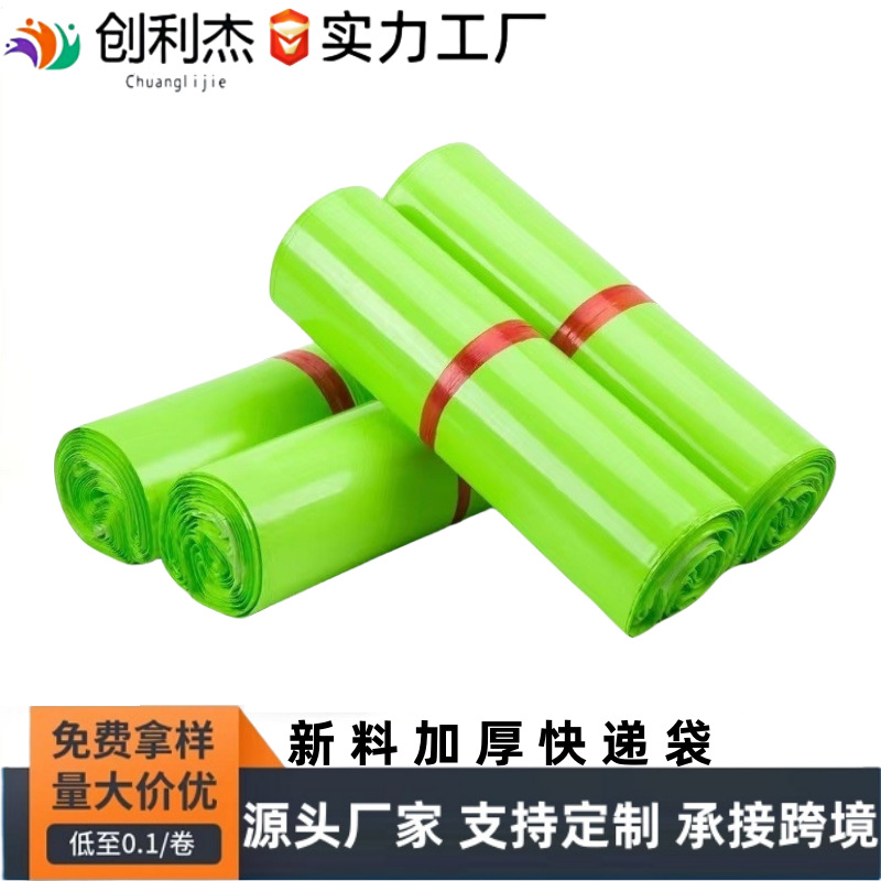Thickened Wholesale Logistics Packaging Bag Packing Express Bag White Express Bag Product Packaging BagPlastic