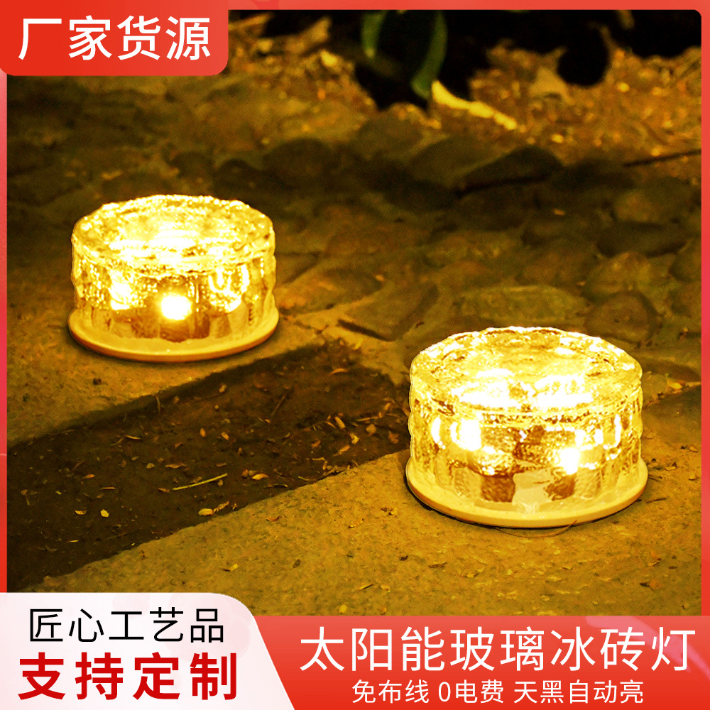 Cross-Border Solar Ice Brick Lamp Outdoor Rainproof Walkway Step Lamp Decorative Atmosphere Floor Tile Lamp Courtyard Garden Night Light