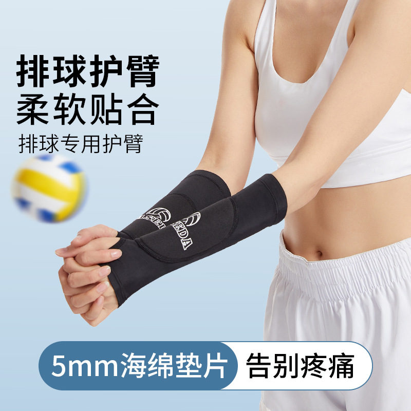 Volleyball Wrist and Elbow Pads for Professional High School Entrance Exam Students, Women's and Men's Volleyball Arm Protection Equipment, Sports Extended Forearms