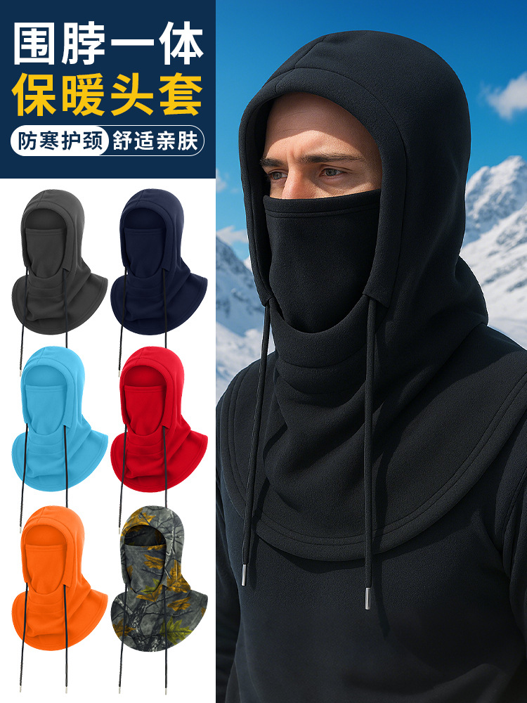 Electric bike face shield, neckband integrated hat, helmet liner hat, men's winter warmth, windproof cycling essential, headgear for women