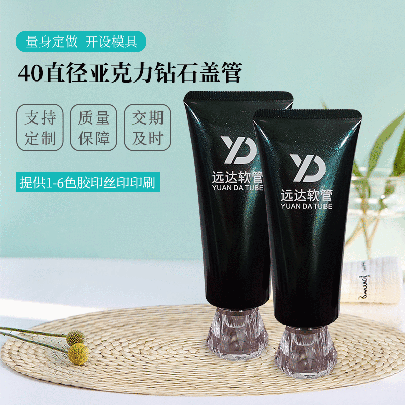 40 diameter acrylic Diamond cap tube massage milk facial cleanser plastic hose emulsion bottling factory direct supply