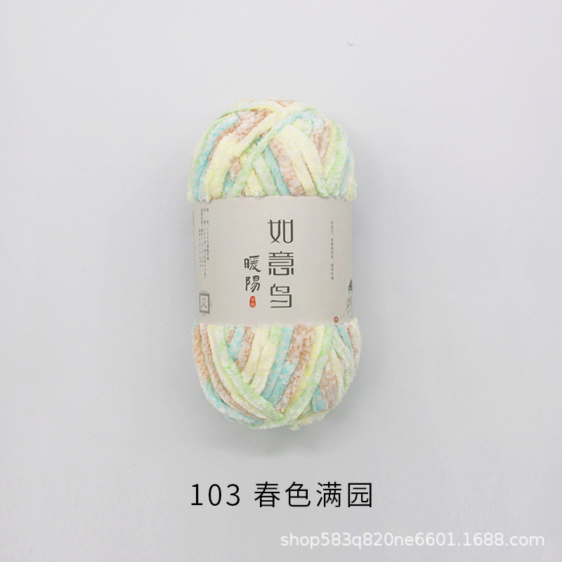 Picture of Ruyi Bird Warm Yang Hand-woven DIY Crochet Doll Blanket Bag Scarf Golden Velvet Chenille Wool Group