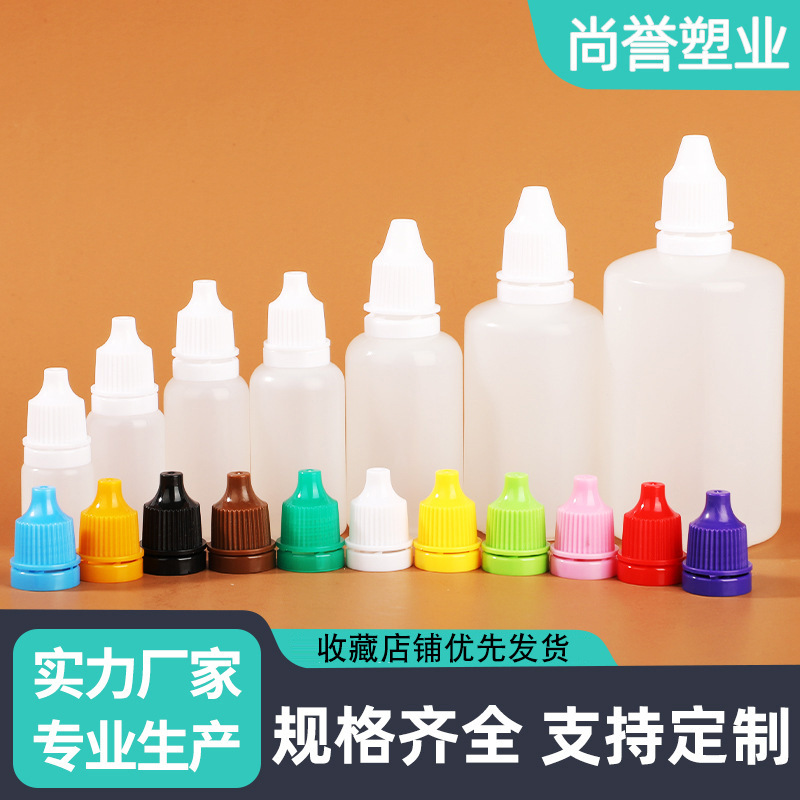 Customized Eye Drop Bottle 10/100ml Eye Drop Bottle Squeeze Split Pigment Bottle Drop Bottle Plastic Bottle