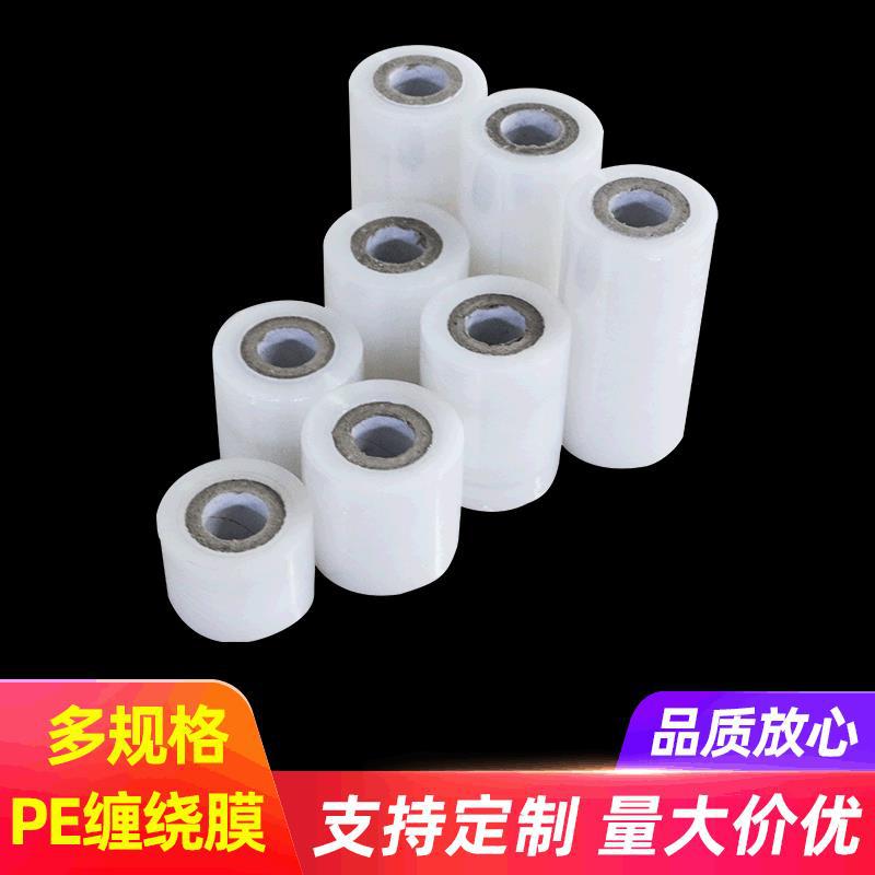 Wholesale multi-specification PE wrapping film small roll transparent wrapping film stretch film plastic packaging film industrial cling film