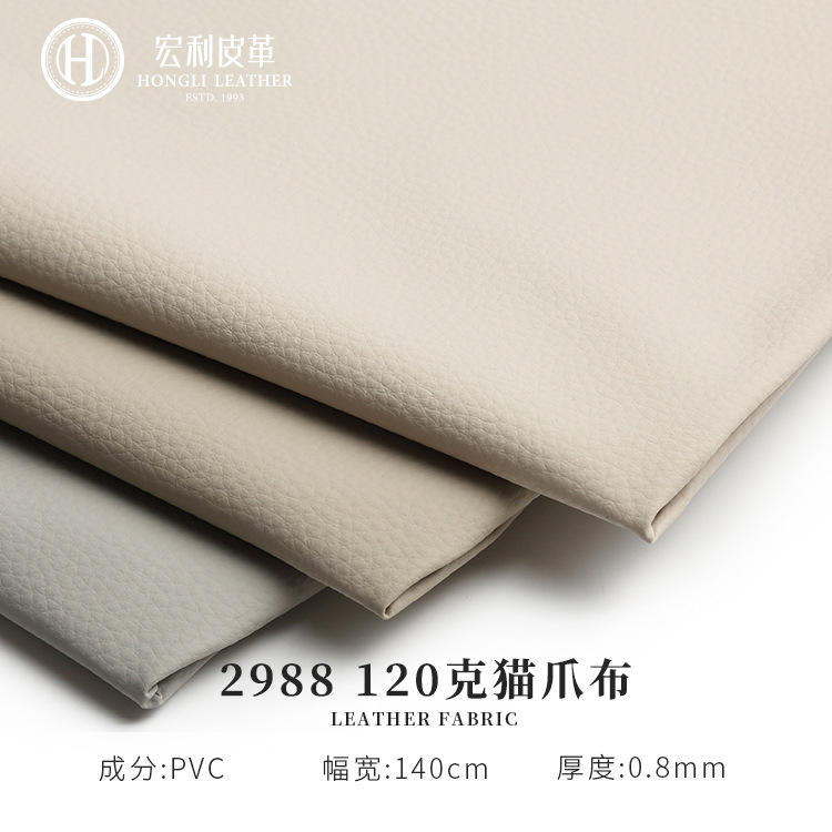 2988 Hot Sale Black and White Grey Litchi Pattern Artificial Leather 120g Cat Claw Cloth Base Leather Furniture Home Luggage Seat Bag