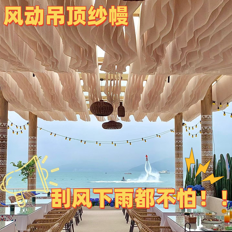 Internet celebrity wind curtain hanging ceiling cloth curtain outdoor restaurant decoration gauze curtain hotel scenic spot wave wind curtain