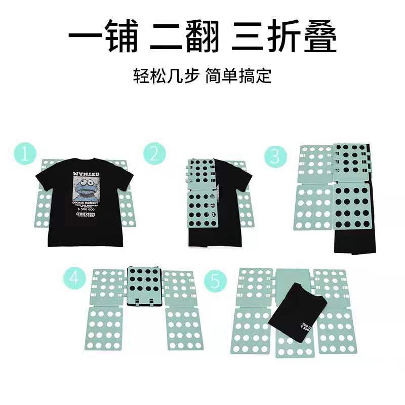 Picture of Five-generation Large Adult Folding Board Lazy T-shirt Shirt Wrinkle-resistant Folding Board Storage Artifact