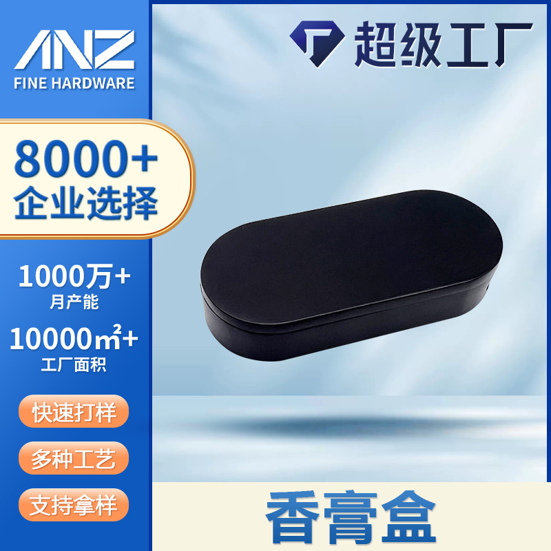 Factory Wholesale Support DIY Zinc Alloy Balm Box Portable Balm Box Tray Can Be Replaced with Laser Logo