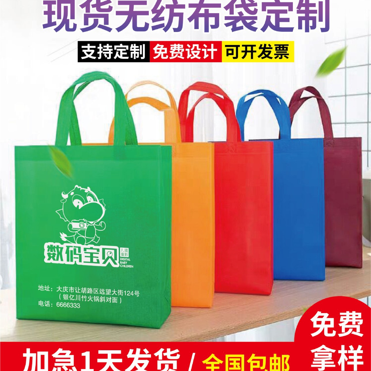 Three-Dimensional Non-Woven Fabric Bag, Eco-Friendly Bag for Exhibitions, Training, Advertising, Custom Logo Non-Woven Tote Bag, Eco-Friendly Customization