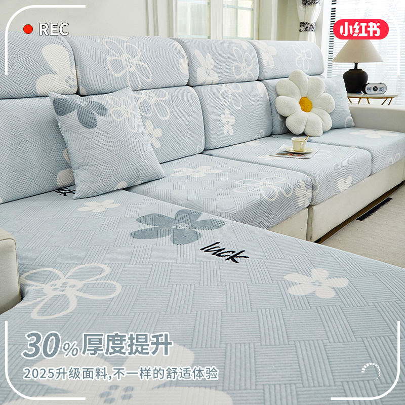 Carefully Selected Simple Style 2025 New Sofa Cover Universal Cover for All Seasons Three Seats and One Chaise Anti-Slip Sofa Cover