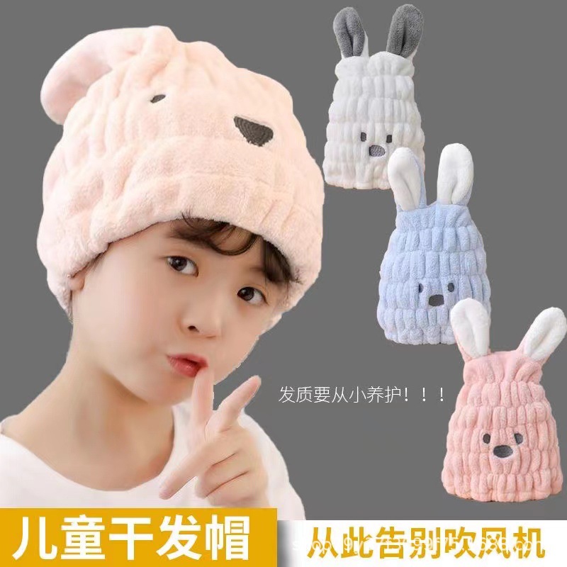 New Children's Hair Drying Cap Girl Shampoo Quick-drying Cute Rabbit Ear Shower Cap Thickened Water Absorbent Baby Cover Hair Hat