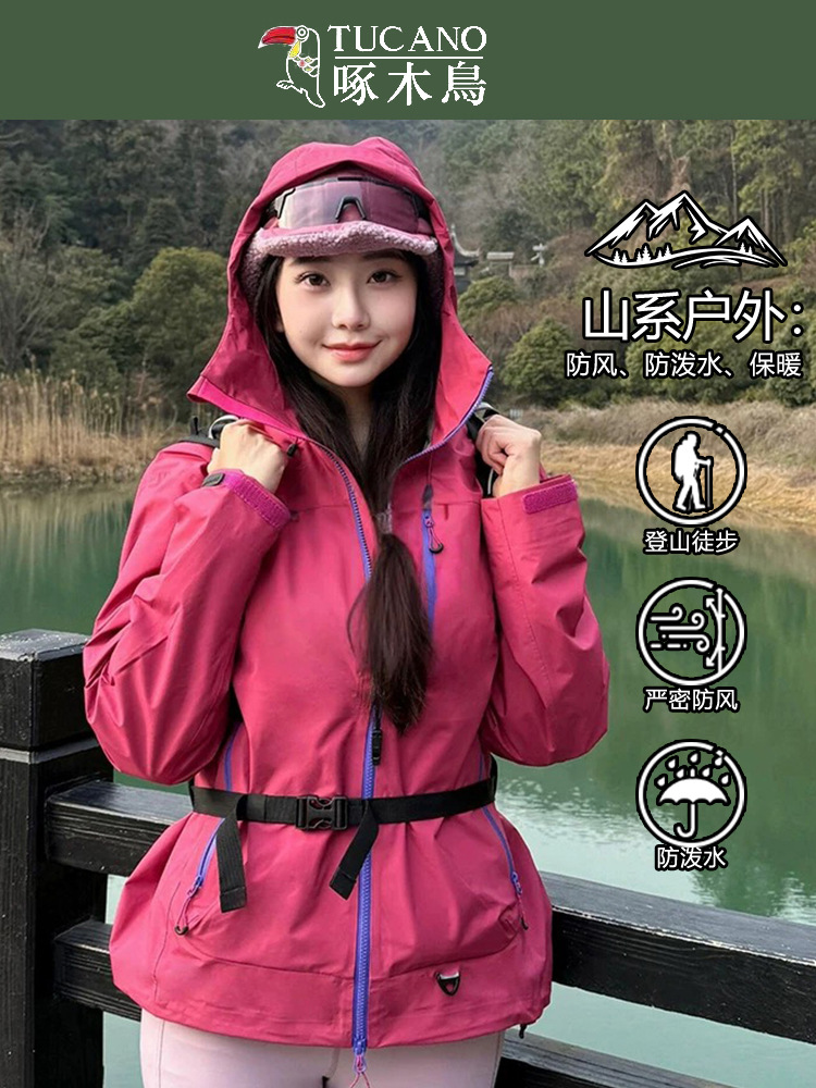 Woodpecker rose red is super good-looking, jacket jacket for women, new outdoor small three-in-one windproof mountaineering suit