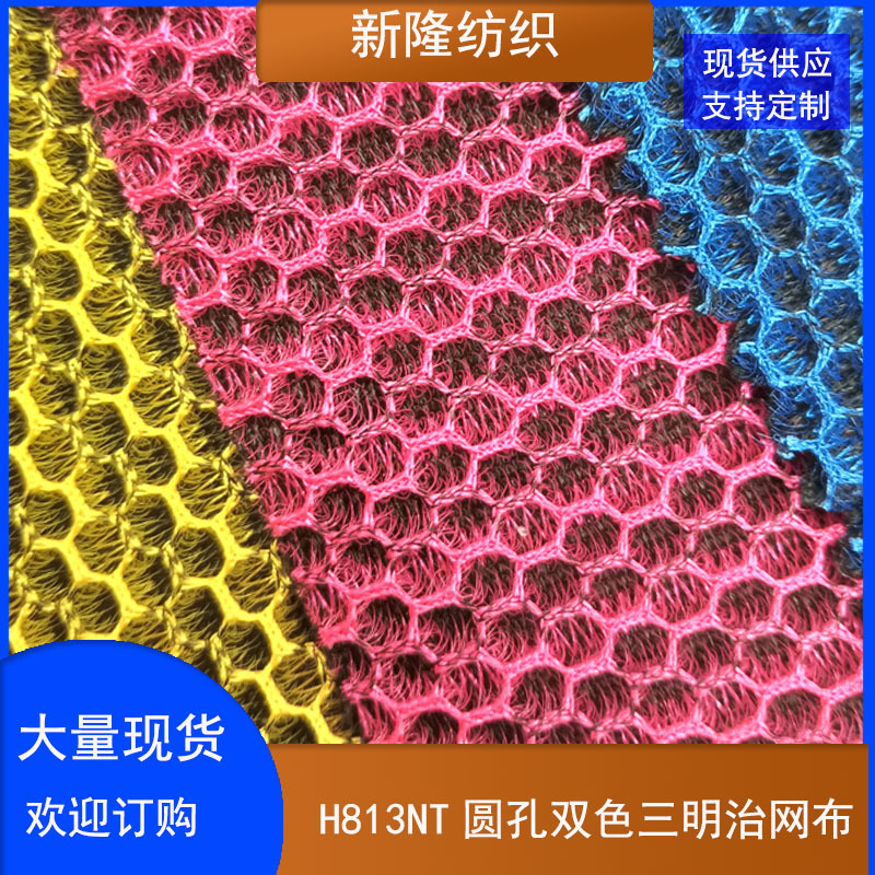 in stock Round Hole Double Color Sandwich Mesh Handbag Cushion Office Chair Shoes and Hats Massage Sports Equipment Mesh