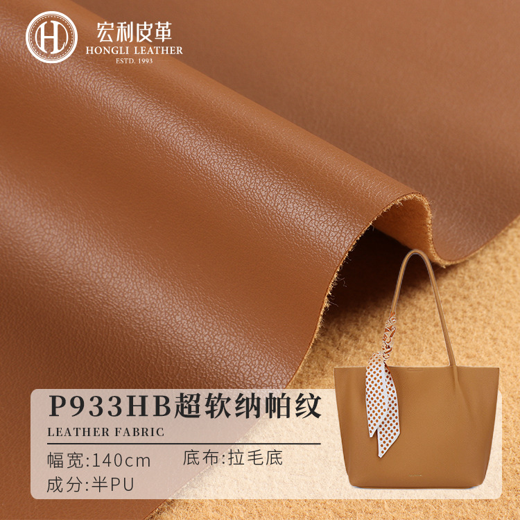 P933HB Guangdong factory 0.85mm thick half Pu Nappa grain leather wool bottom packaging handbag soft bag artificial leather