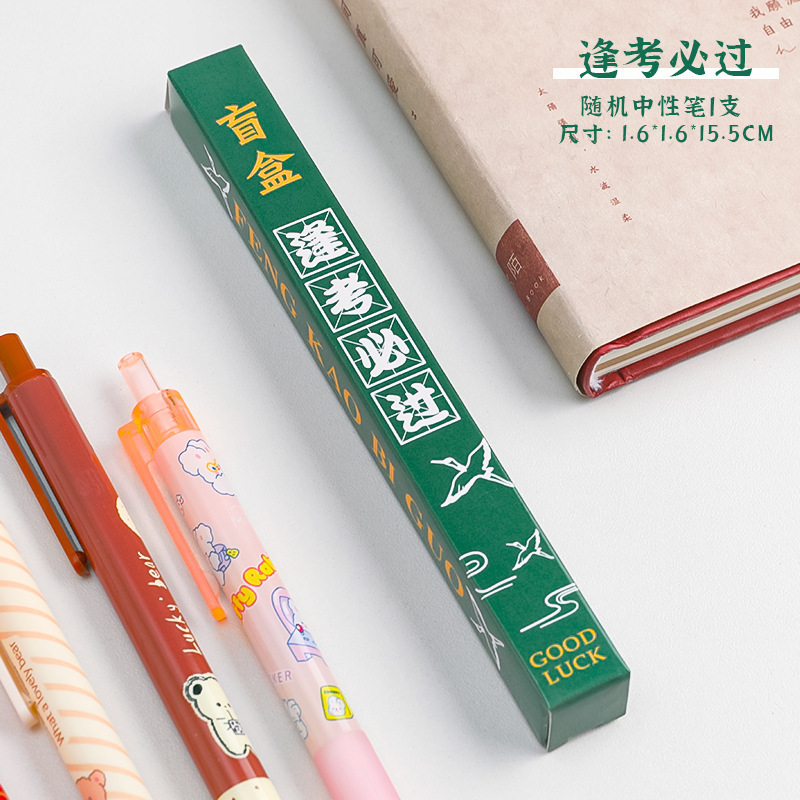 Picture of Blind Box Gel Pen Elementary School Student Stationery Set Prize Children's Black Ink Pen High-End Text Retractable Signature Pen