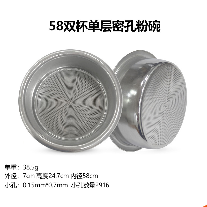 Picture of Factory supply coffee powder bowl stainless steel powder tank filter powder bowl 51 single and double person 58 powder bowl 53 blind bowl