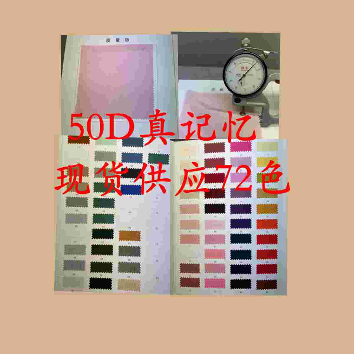 50D Real Memory Polyester Light Plain Real Memory Fabric Wrinkle-Resistant Down Jacket Vest Jacket Autumn and Winter Fabric