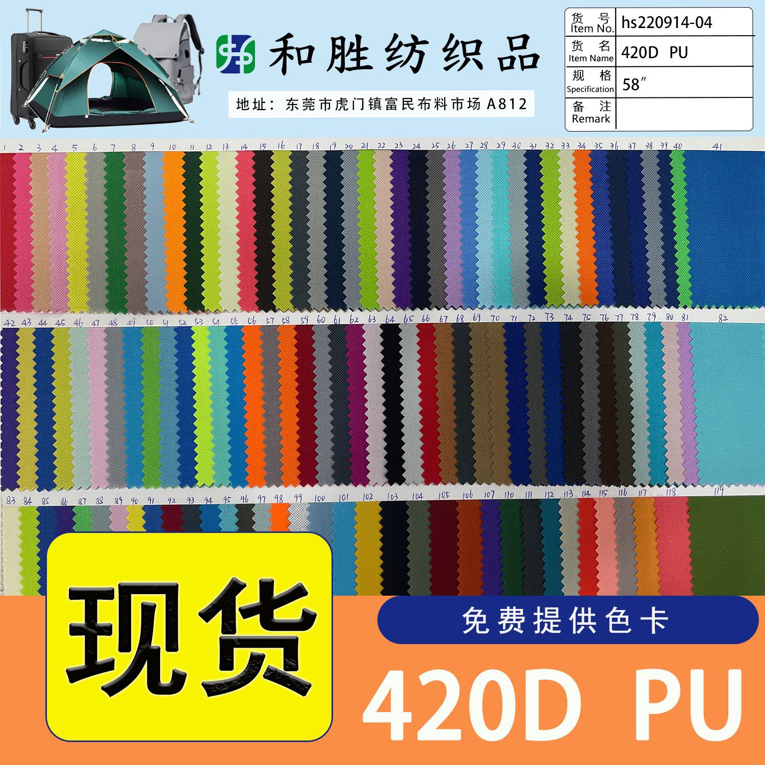 Factory Spot 420D EncrypteD PU Polyester OxforD Cloth Luggage Fabric HanDbags OutDoor Tent Luggage Fabric