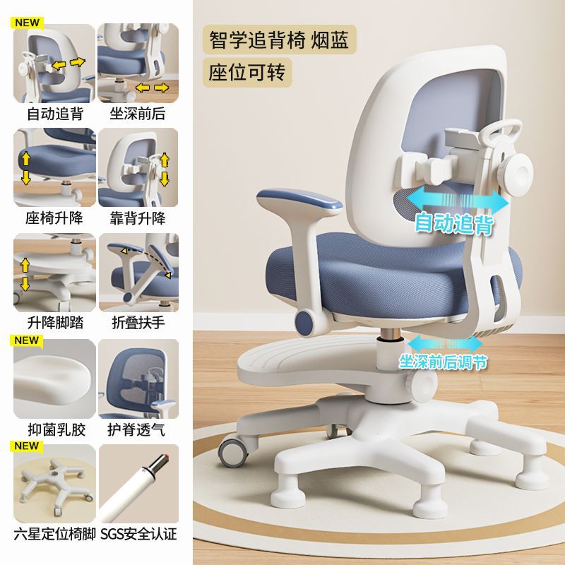 Picture of Children's study chair, back-chasing posture, primary school student chair, posture writing chair, home liftable, backrest, adjustable