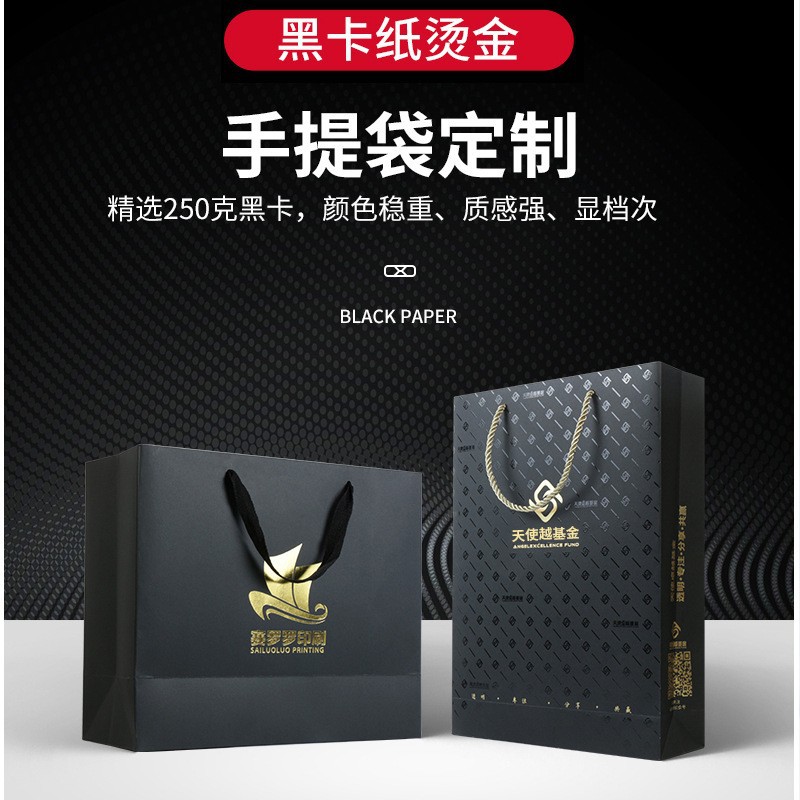 Black Cardboard Bag Customized Cosmetics Clothing Packaging Cowhide Handbag Customized Logo Gift Shopping Hand Bag