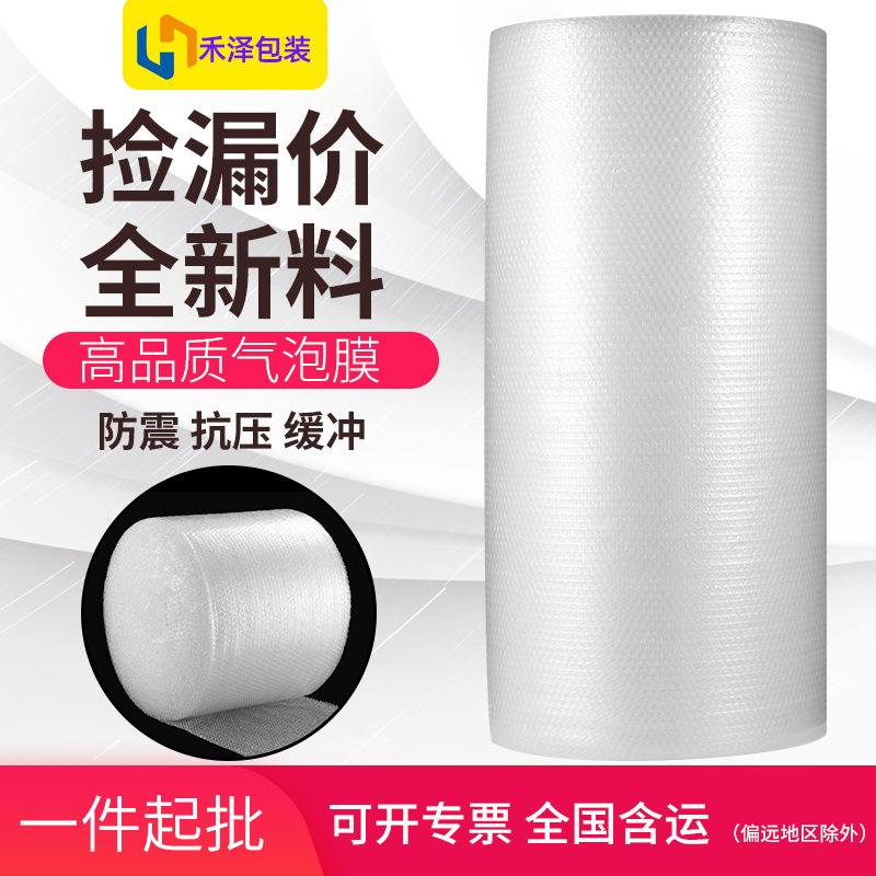 Single Layer 80cm Wide Bubble Film Bubble Paper Double Layer Bubble Cotton Packaging Bubble Paper Anti-Collision Bubble Film Foam Pad