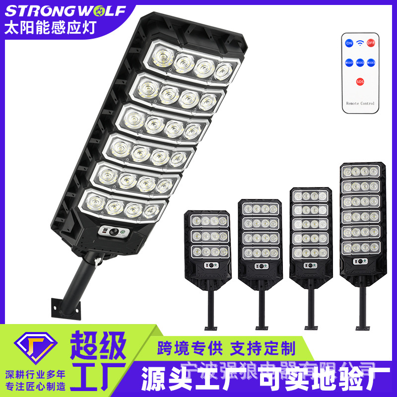 Cross-Border New Solar Street Light, High-Brightness Street Light, Long-Life Human Body Sensor Light, Solar Light, Remote-Controlled Street Light