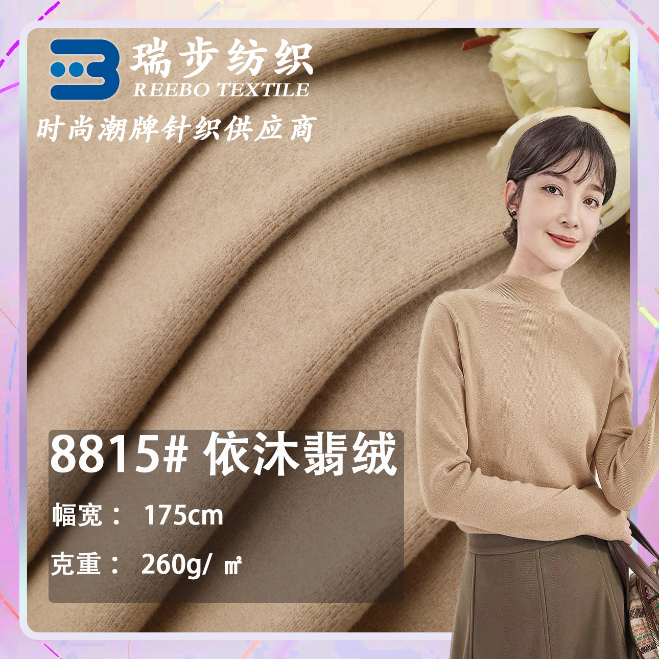 32S Gold Cashmere Cotton Stretch Fabric Mousse Cashmere Brushed 260g Autumn and Winter Base Layer Long-Sleeved Suit Fabric