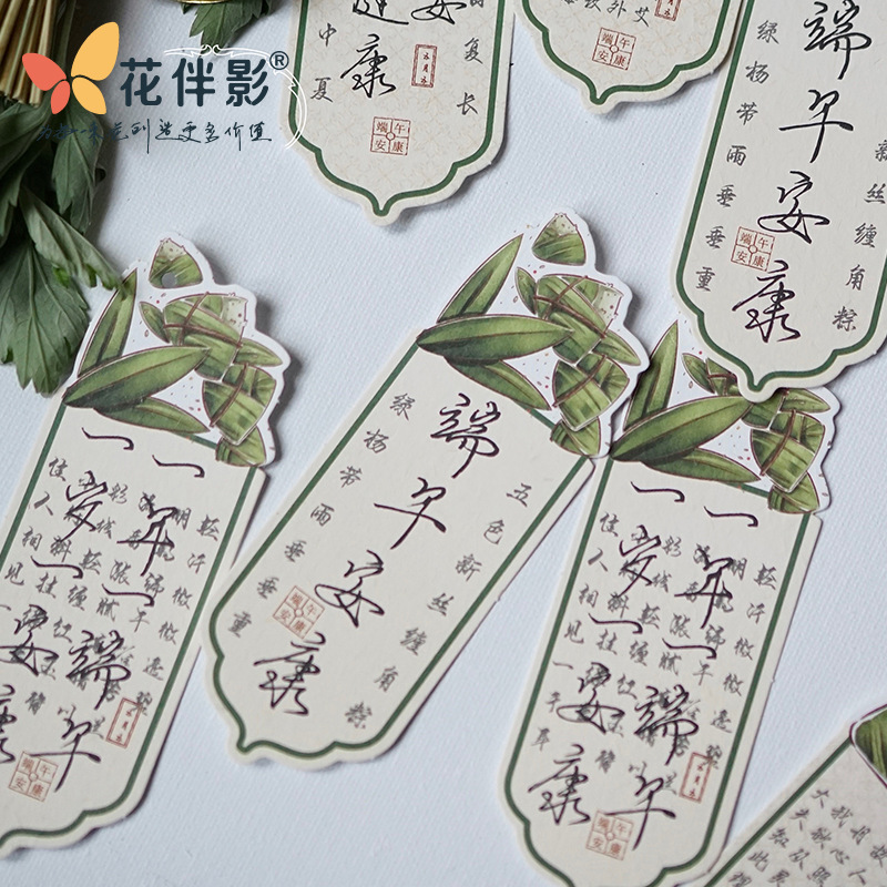 Flower Companion Shadow Dragon Boat Festival Series Card Ink Series Thanksgiving Blessing Card Gift Decoration Greeting Card Chandelier