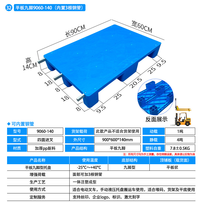 Picture of Flat Nine Leg Plastic Pallet Cushion Board Forklift Pallet Plane Logistics Moisture-proof Plastic Cushion Board Plastic Pallet
