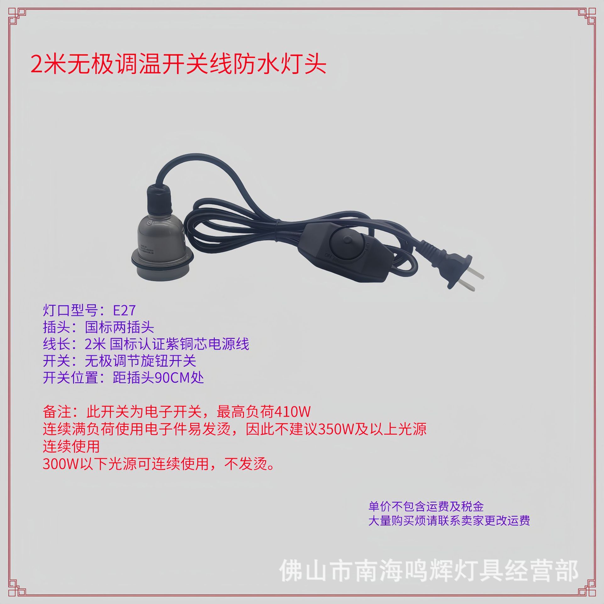Picture of E27 waterproof and high temperature resistant lamp head farm infrared lamp heating bulb insulation lamp head small three-way lamp head