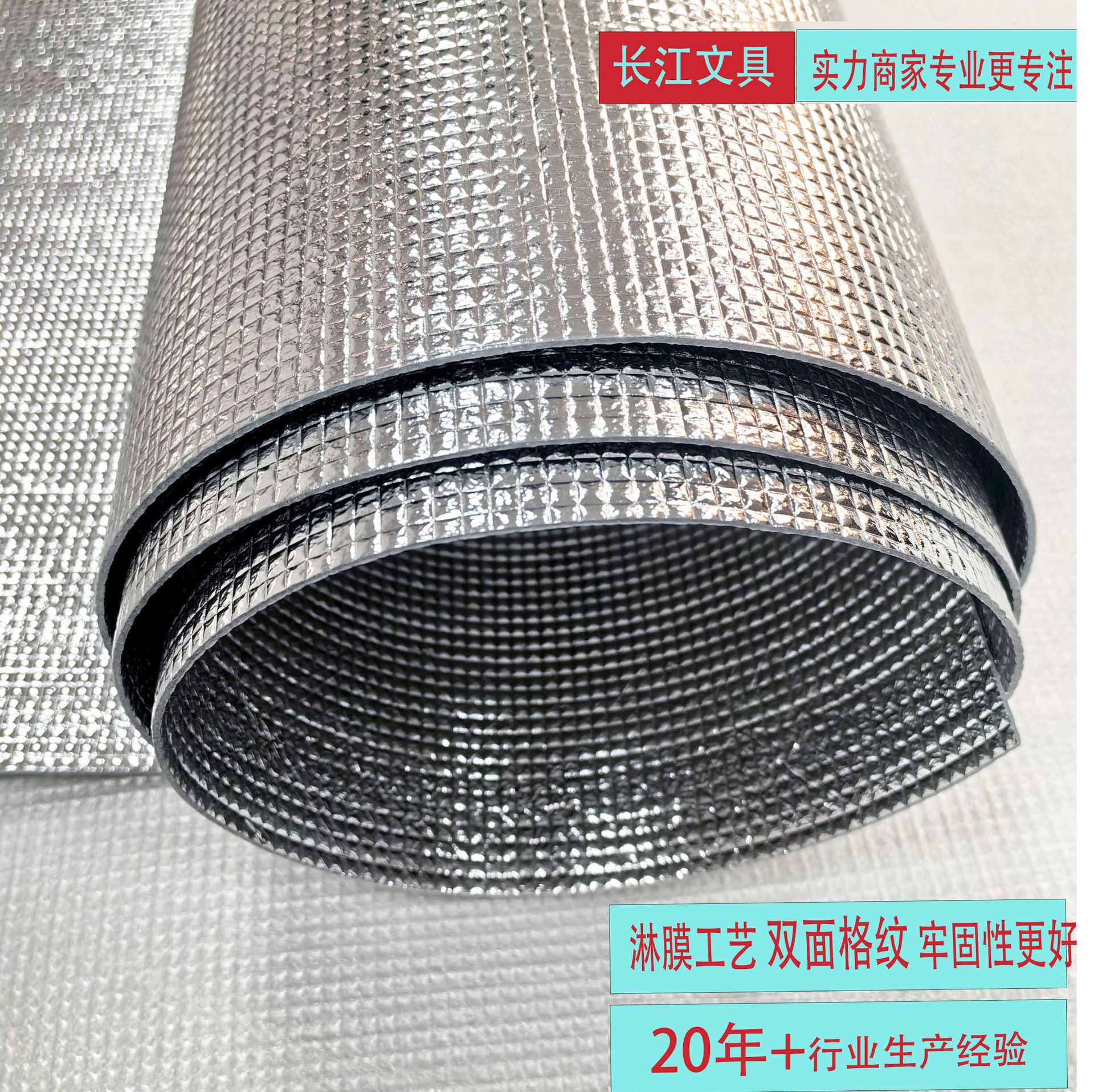 Pearl cotton composite double-sided diamond pattern aluminum film lattice aluminum film summer sun protection cushion electric car motorcycle cushion