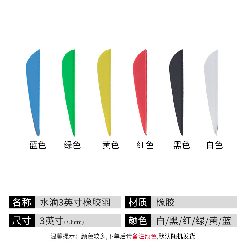 Picture of Factory in stock wholesale water drop rubber feather shield-shaped real feather bow and arrow archery various kinds of Arrow feather bow and arrow archery equipment
