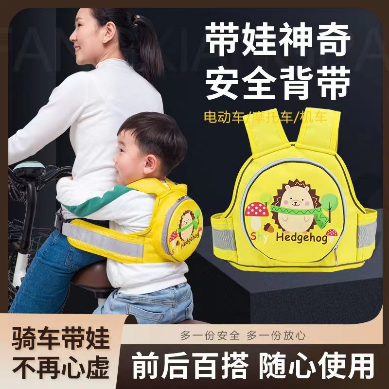 Electric motorcycle children's seat belt baby riding baby seat strap child storage strap anti-drop artifact