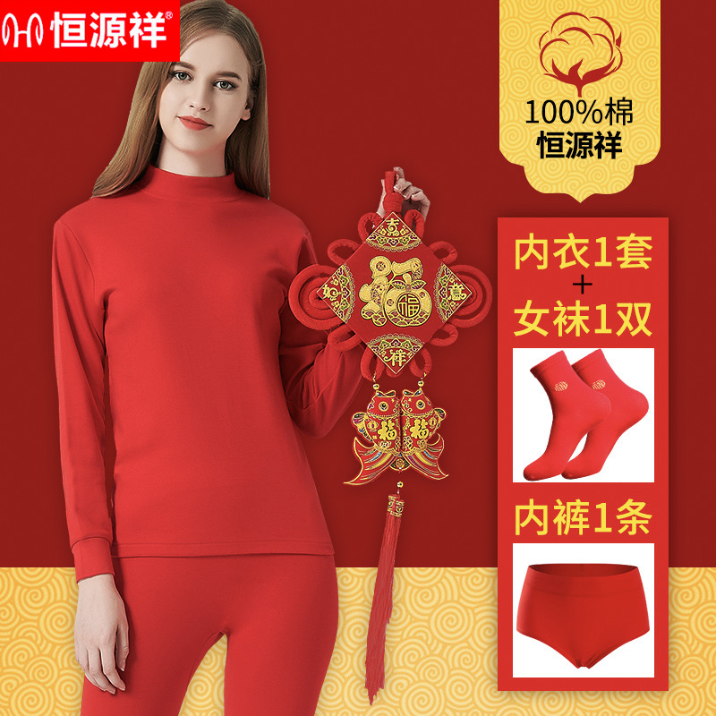 Picture of Hengyuanxiang pure cotton autumn clothes long pants suit men's and women's bottoming shirt men's birth year red gift box warm underwear