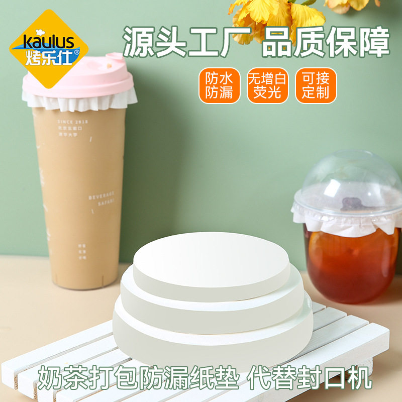 Sealed 98-Caliber Milk Tea Leak-Proof Paper Beverage Juice Drink Packaging Non-Leak Disposable Food Contact Sealing Film
