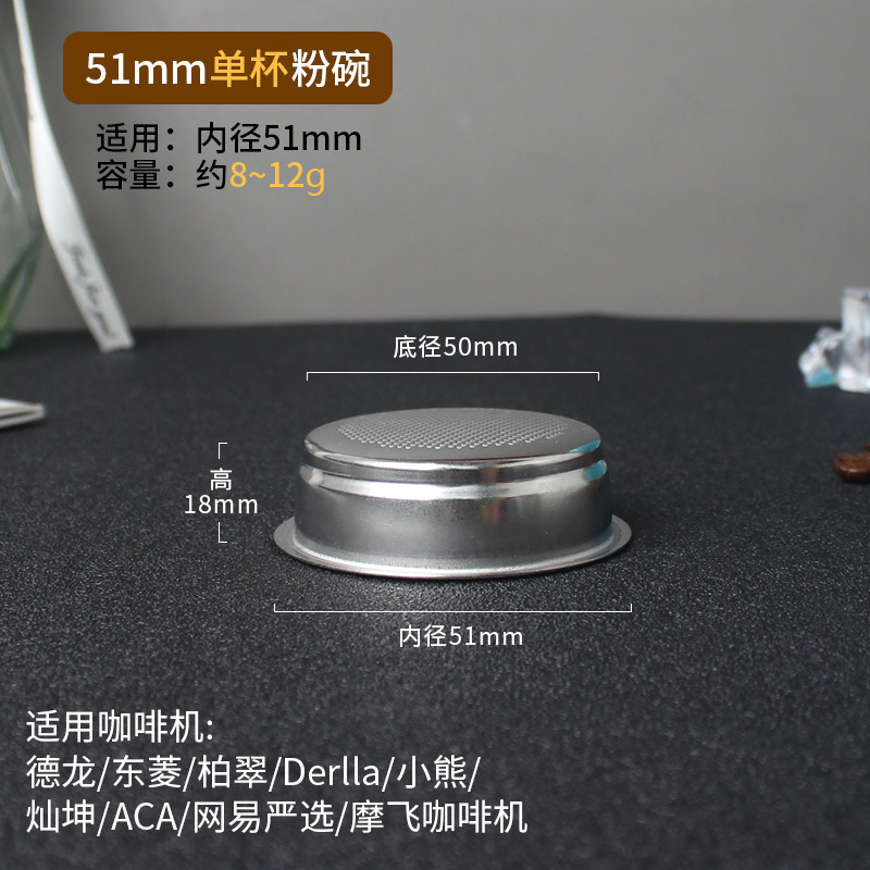 Picture of De'Longhi/Tongling/Ber Cui/Derlla/Netyi Carefully Selected Coffee Machine Handle Powder Bowl Universal 51mm Single and Double Cups