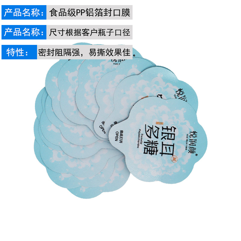 Picture of Small Pot of Tea Aluminum Foil Sealing Film, Cup Sealing Film, Packaging Embossed, Easy to Remove and Easy to Tear, Composite Aluminum Foil Sealing Film