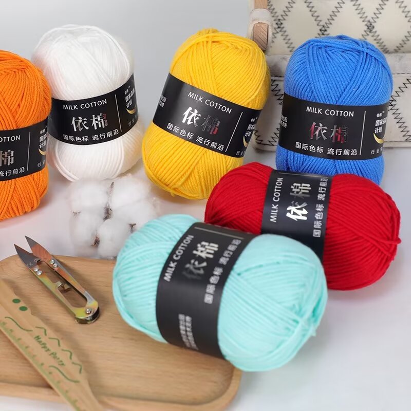 Milk cotton wool 4 strands according to cotton baby combed milk cotton fine wool handmade diy material wrapped wool ball