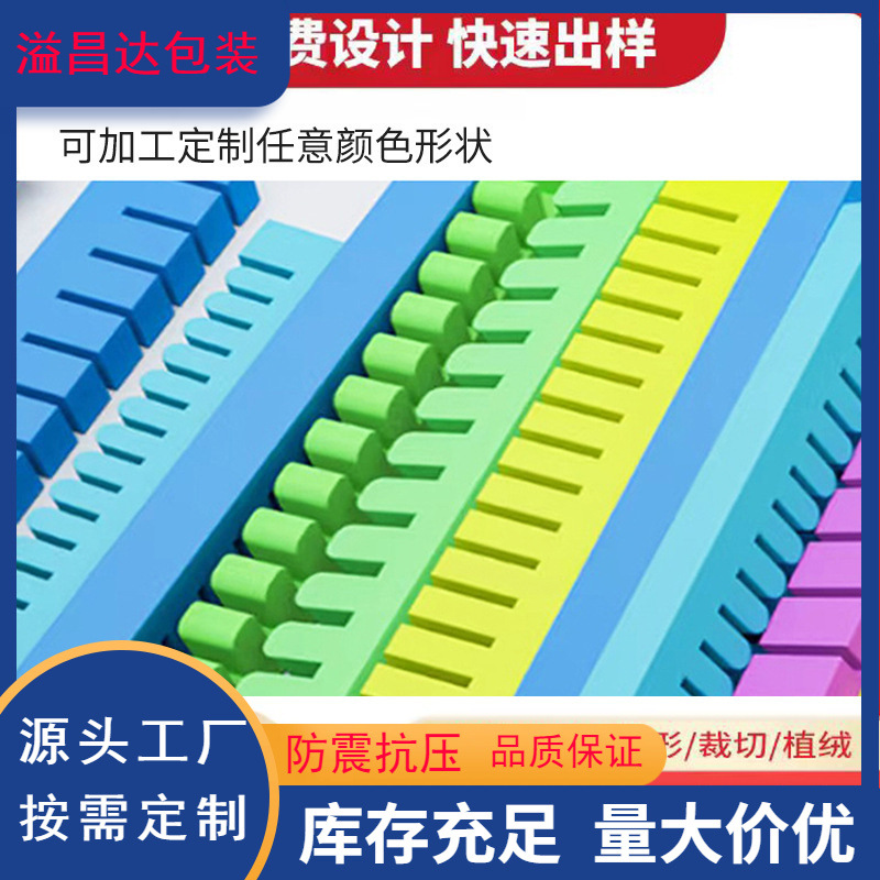 Manufacturers supply EVA card strip EVA card slot glass tool holder anti-collision positioning corner protector with hard EVA foam