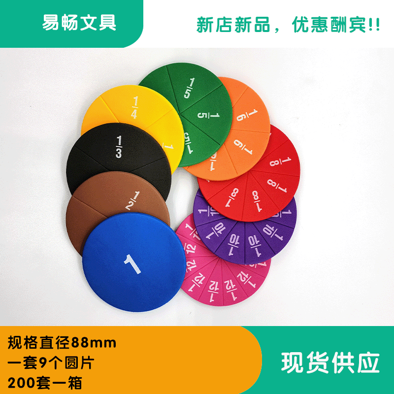 EVA problem demonstrator, score cognition display wafer primary school mathematics teaching aids