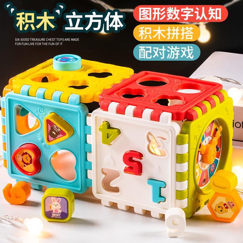 Picture of Children's Educational Hexahedral Intelligence Cube Digital Building Blocks 0-1-3 Years Old Baby Early Education Toys Cross-Border Wholesale