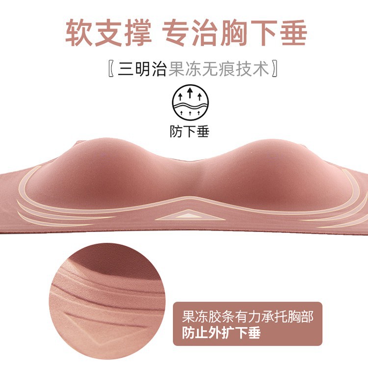 Picture of Latex 3D Jelly Soft Support Push-up Underwear Women's Traceless One-piece Non-steel Ring Adjustable Sports Thin Bra