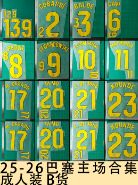 25-26 Barcelona Home Collection Adult Size B Jersey Number Letter Heat Transfer Number Heat Transfer Sticker Jersey