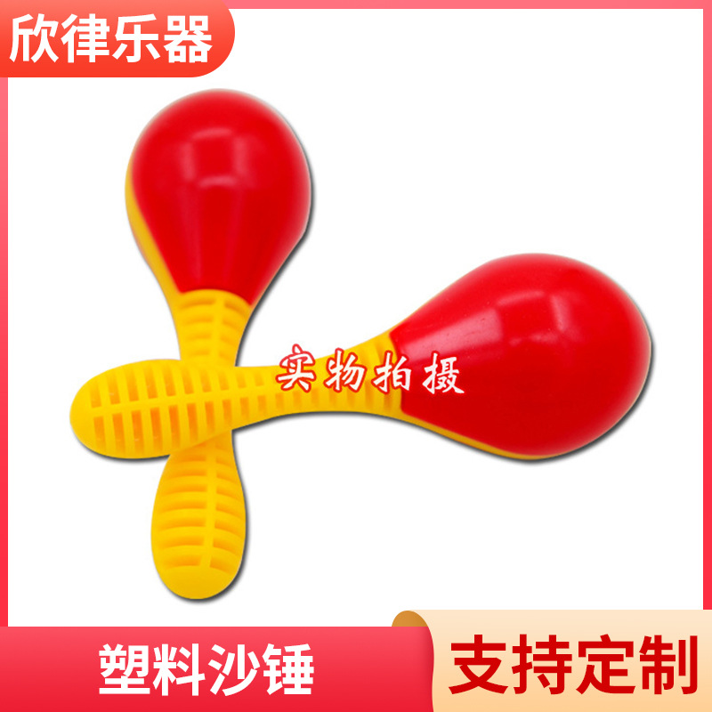 Early Education Musical Instruments Wholesale Infant Hand-Held Hammer Children's Orff Percussion Sand Ball Plastic Sand Hammer Oval Creative