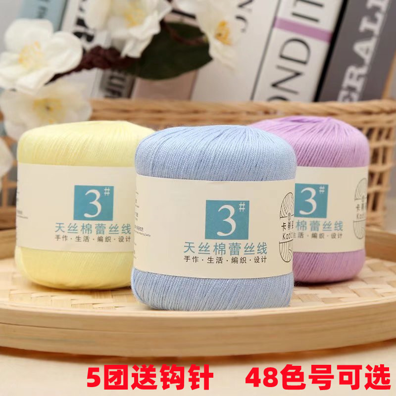 3# lace thread pure cotton thread 3 imported quality summer diy material crochet wool hand woven
