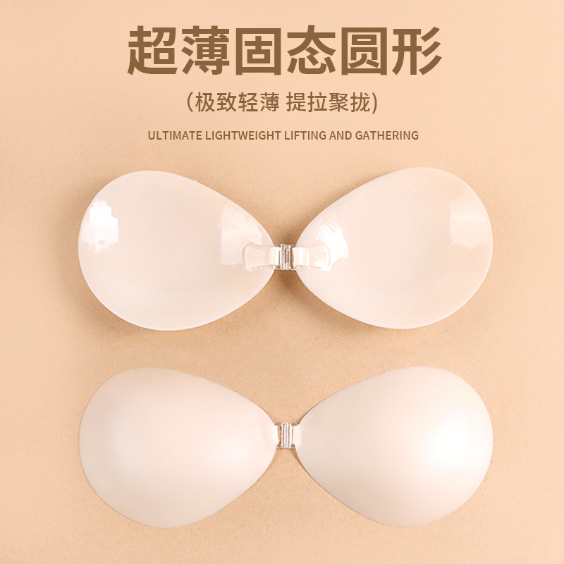 Solid Invisible Silicone Bra Sticker Waterproof Anti-sweat Anti-bump Anti-light Application Wedding Sling Beauty Back Breast Sticker