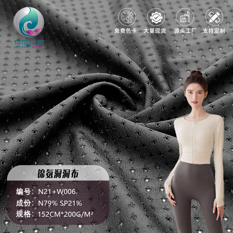 Nylon hole mesh fabric yoga clothes fabric knitted breathable nylon high elastic mesh fabric yoga sports fabric