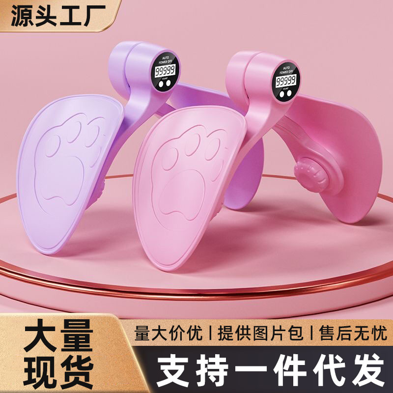 Pelvic Floor Muscle Trainer Leg Clipping Artifact Sports Women's Thin Large Calf Internal Measurement PC Muscle Fat Burning Fitness Home Leg Beauty Device
