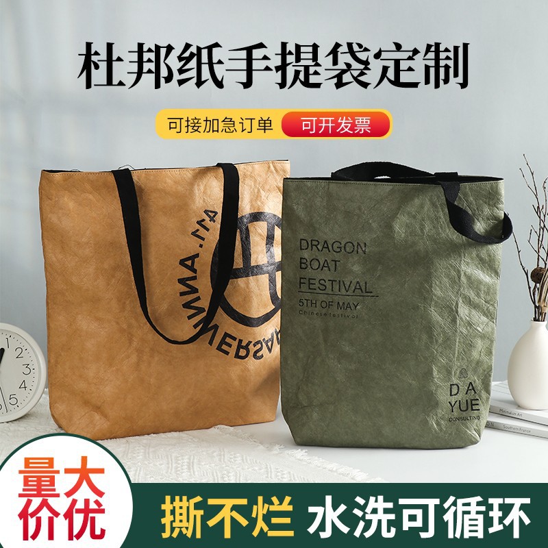 Dupont Paper Bag with Logo Printed, Washable Leather Bag, Custom-Made Shoulder Tote Bag, Eco-Friendly Dupont Paper